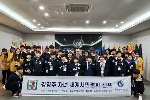 경영주 자녀 캠프