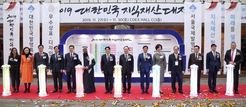 대한민국 지식재산대전 개막식