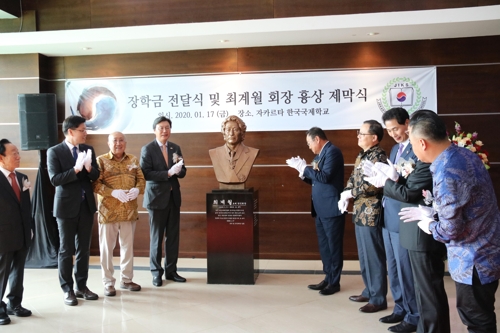'해외투자 1호' 최계월 기리며…자카르타 한국학교에 장학금