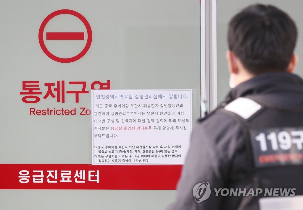 응급실에 부착된 중국 폐렴 관련 안내문