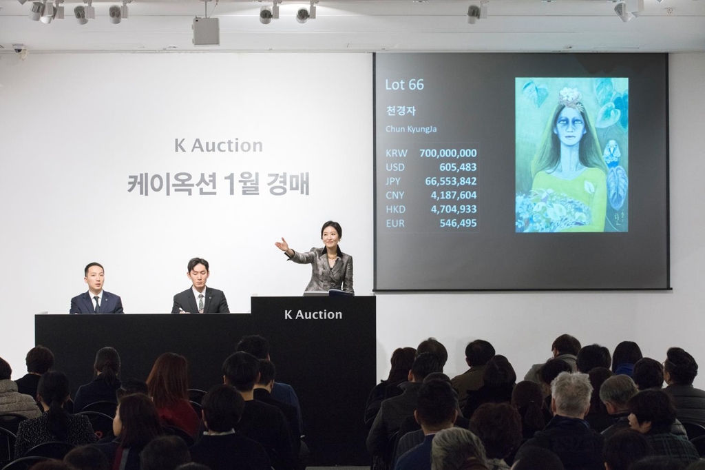 케이옥션 1월 경매