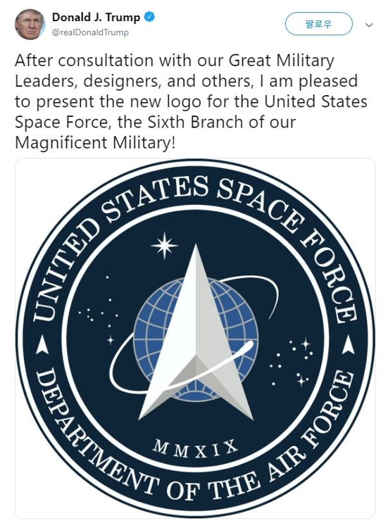 도널드 트럼프 미국 대통령이 트위터에 공개한 미국 우주군 로고