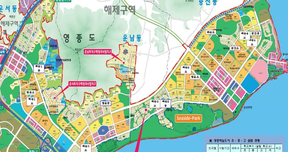 영종하늘도시 부지