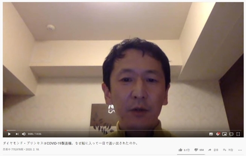 이와타 교수가 유튜브에 올린 동영상