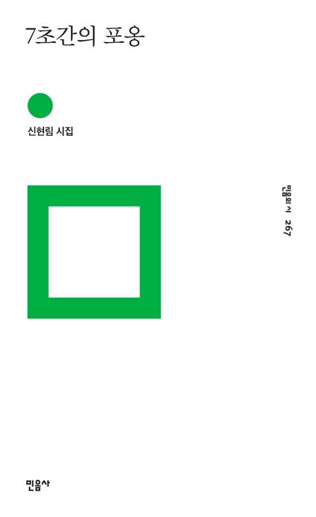 [신간] 호스 댄서·사라진 세계 - 3