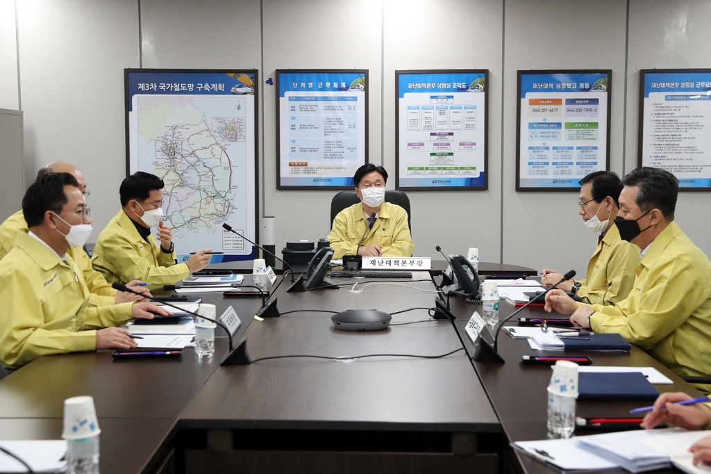 한국철도시설공단 대책회의