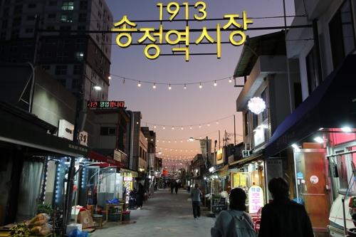 1913 송정역 시장