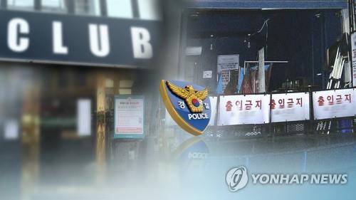 경찰 "이태원 클럽발 코로나…수천명 추적" (CG)