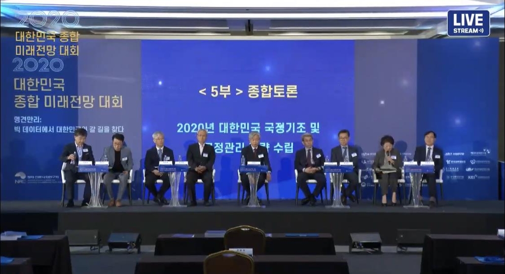 '대한민국 종합 미래전망 대회' 종합 토론 