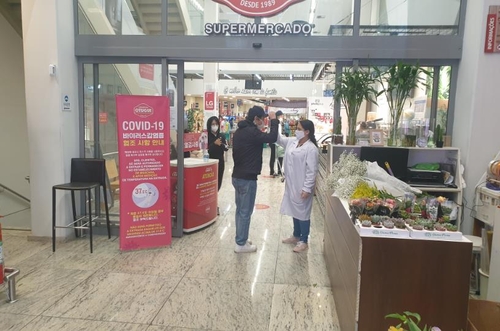 "입장하기 전에 체온 검사부터"