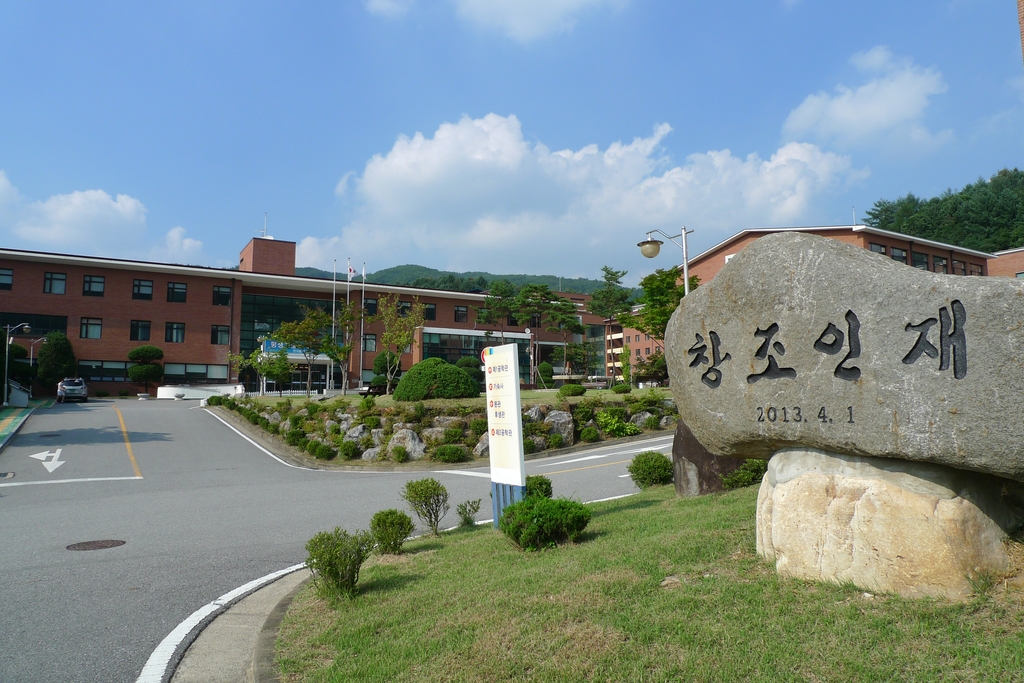 한국폴리텍Ⅲ대학 춘천캠퍼스