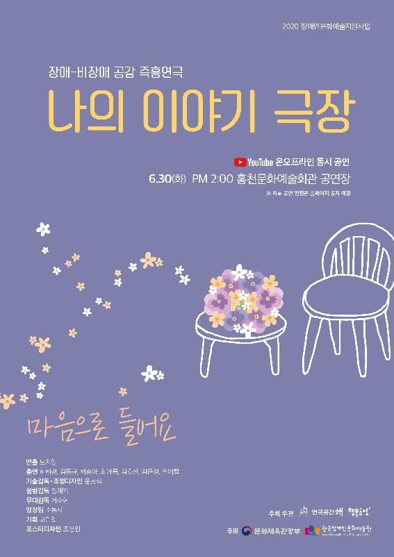 공연 포스터