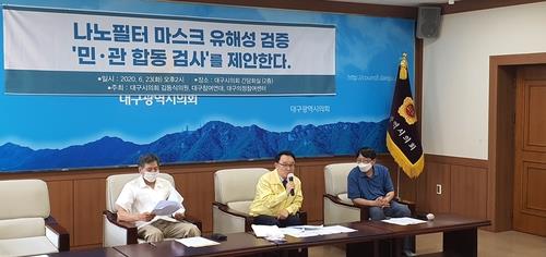 "나노필터 마스크 유해성 검증하라"