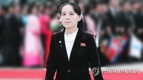 김여정