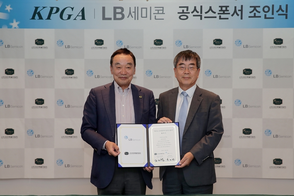 구자철 KPGA 회장(왼쪽)과 박노만 LB세미콘㈜ 대표이사.