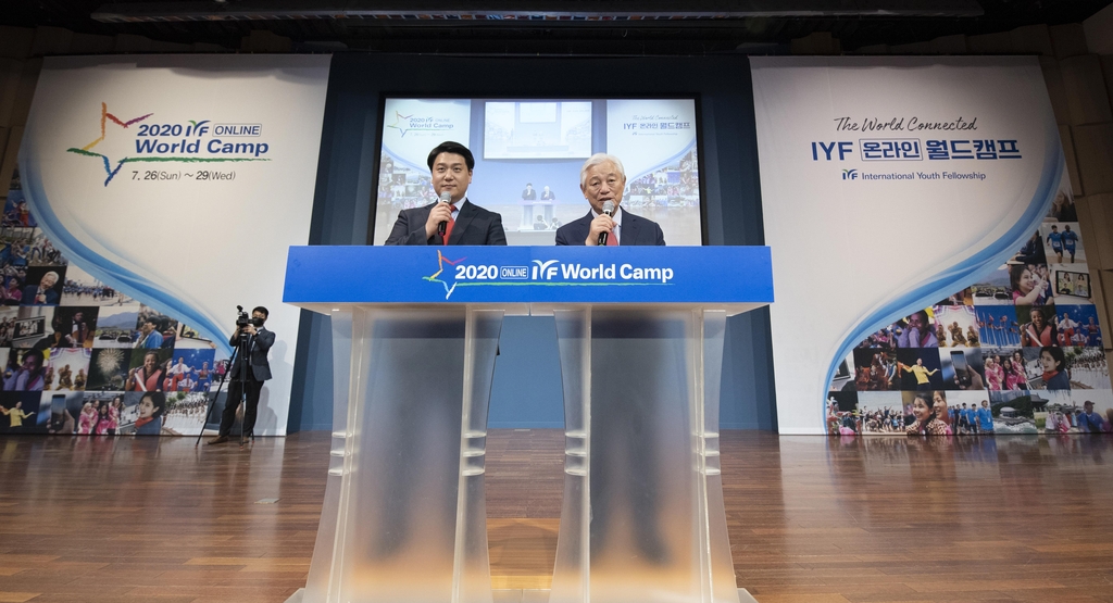 국제청소년연합, '2020 온라인 월드캠프' 개막