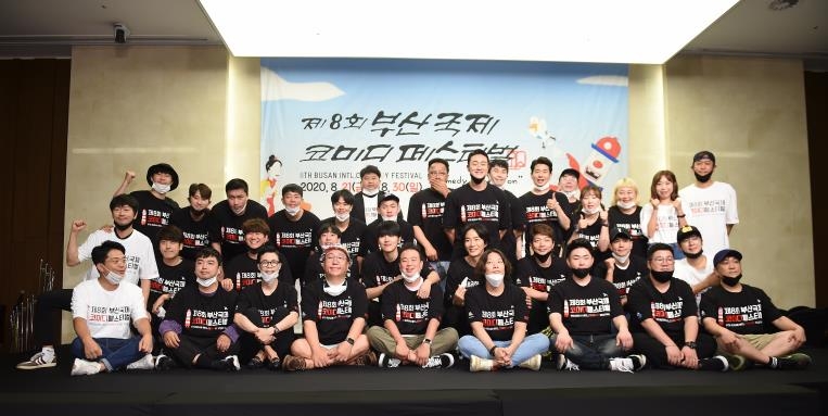 부코페 참여 개그맨 단체사진