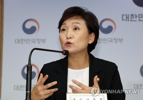 김현미 국토교통부 장관