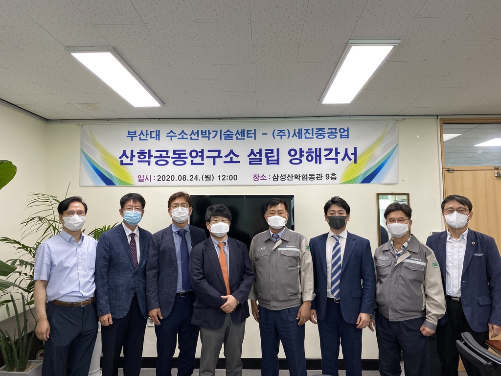 세진중·부산대, 선박용 수소 연료탱크 공동개발 추진