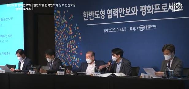 통일연구원 '한반도형 협력안보와 평화 프로세스' 학술대회