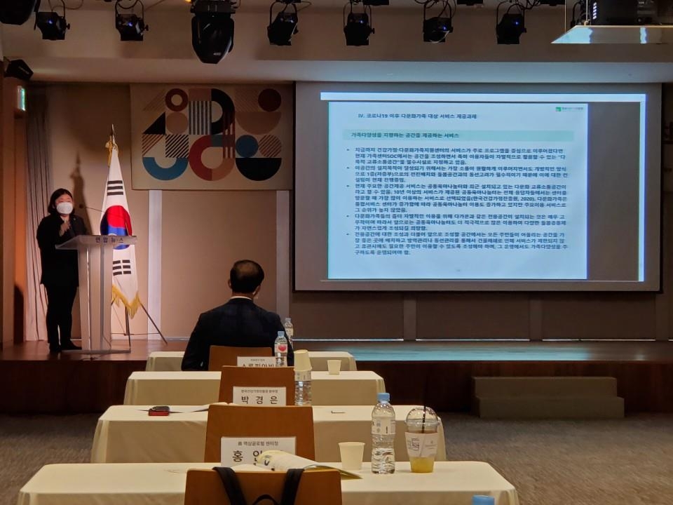 2020 연합뉴스 다문화포럼에서 발표하는 박경은 한국건강가정진흥원 본부장