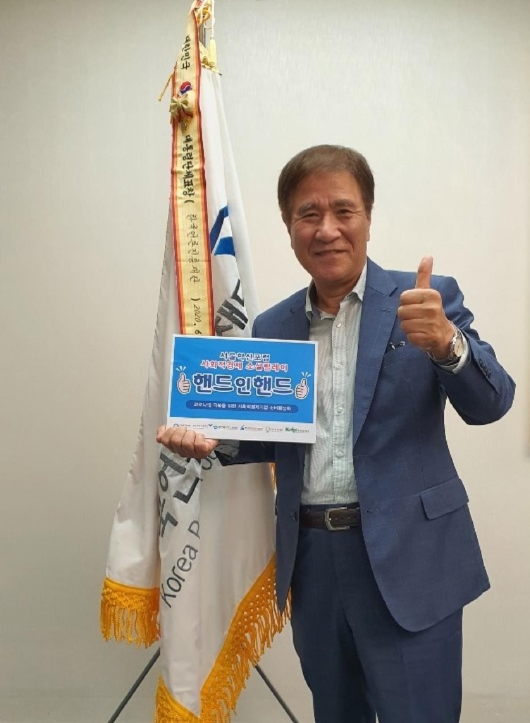 민병욱 한국언론진흥재단 이사장 '핸드 인 핸드' 캠페인 동참
