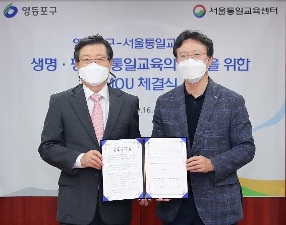 채현일(오른쪽) 영등포구청장