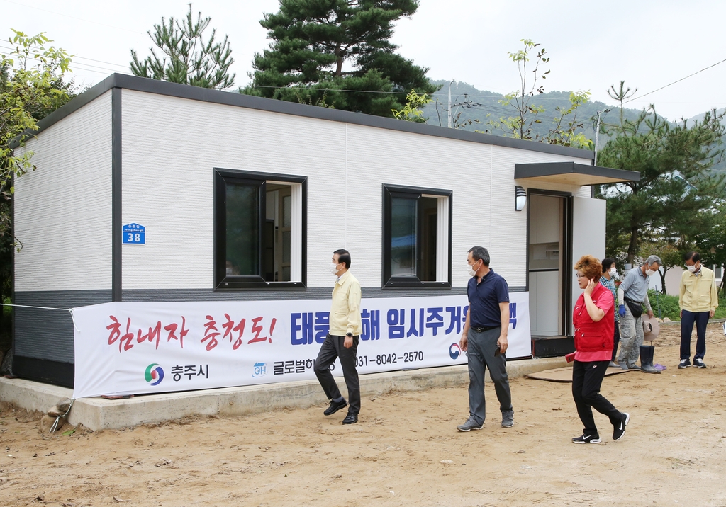 임시 주거용 조립주택