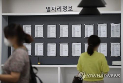 청년 취업난