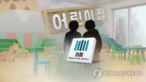 아동학대 누명 쓴 세종 보육교사 "고통 극심"