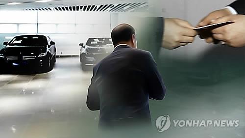 뇌물(CG)
