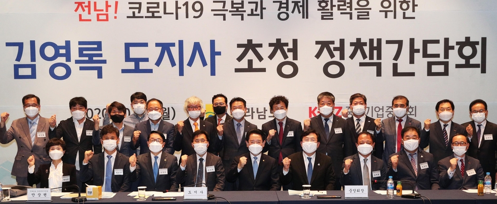 중소기업 정책간담회