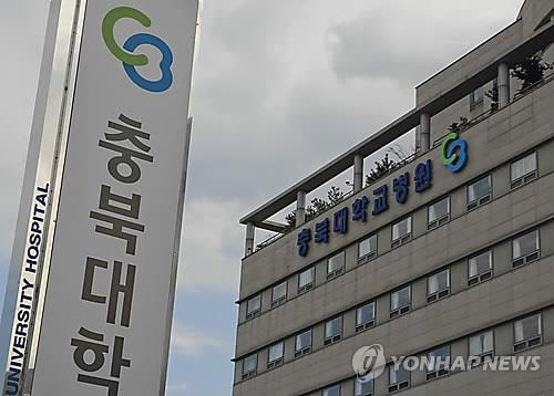 충북대학교병원