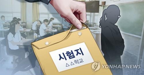 시험지 유출 PG