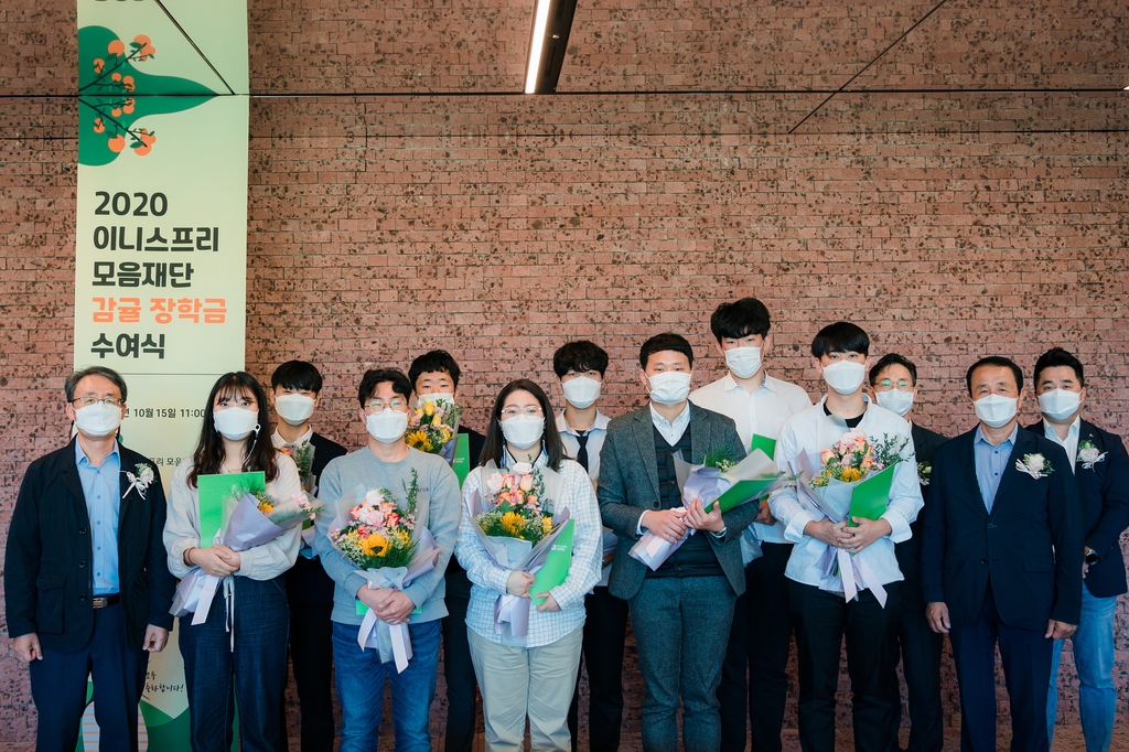 이니스프리 장학재단이 선발한 '2020 감귤장학생'