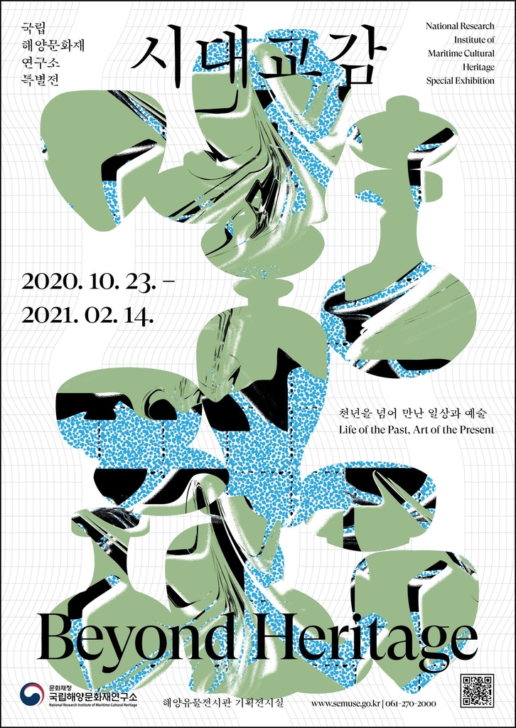 특별전 포스터