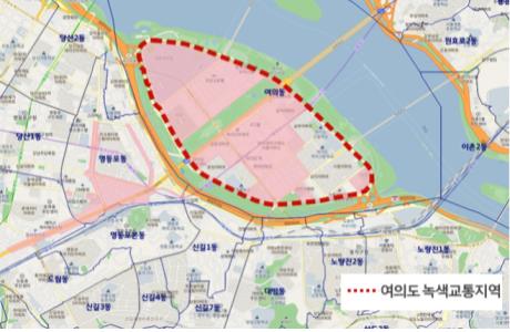서울 여의도 녹색교통지역 지정 예정지