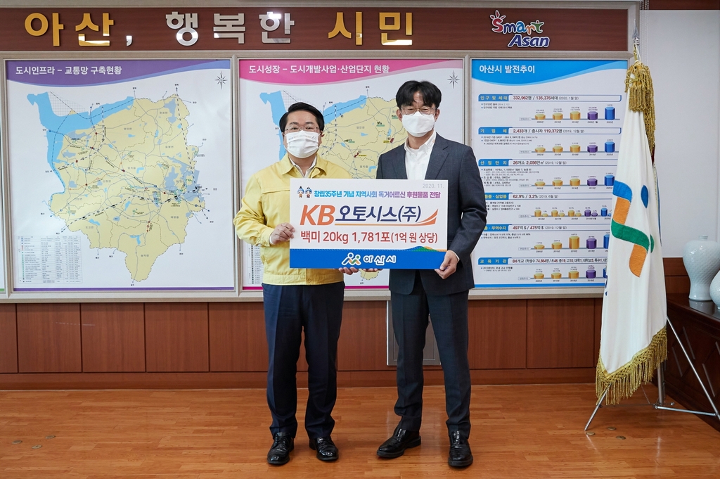 1억원 상당 쌀 기증