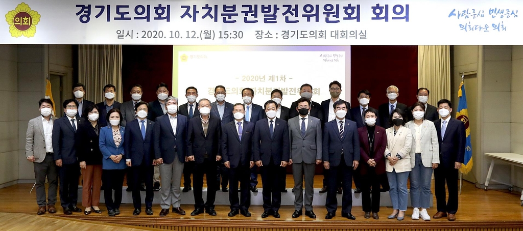 경기도의회 자치분권발전위원회 출범