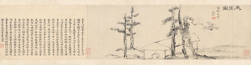 세한도