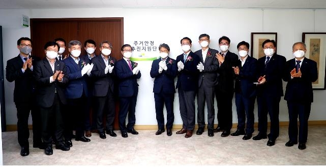 LH 주거안정추진 지원단 발족식