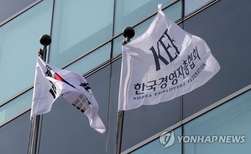 경총 깃발