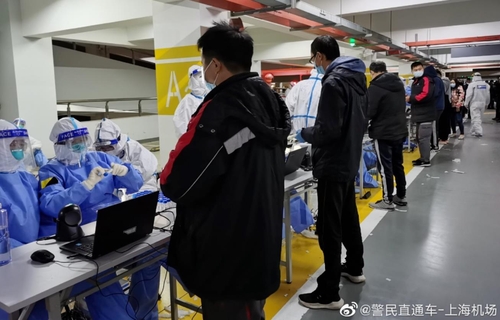 상하이 푸둥 국제공항 직원들에 대한 코로나19 감염여부 검사