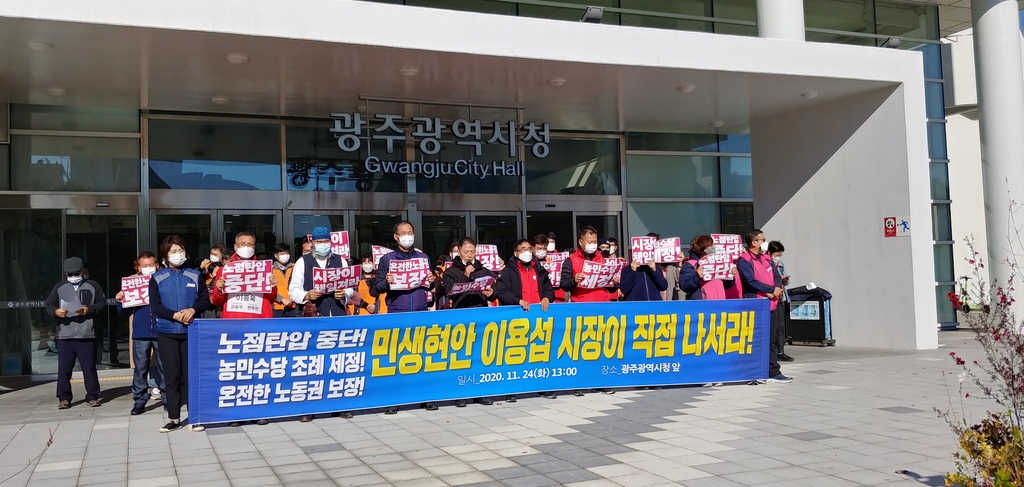 광주 민중대회 분산 개최