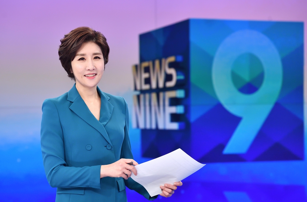 이소정 KBS 뉴스 9 앵커