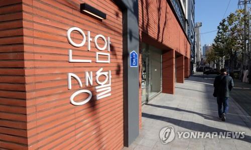 호텔 리모델링한 공유주택 '안암생활'