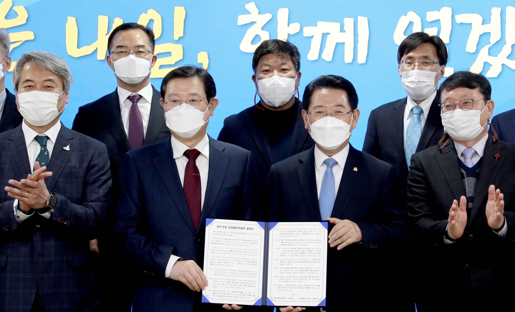 상생합의문