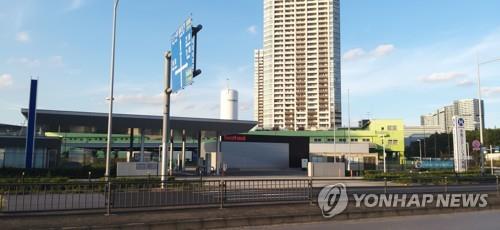 도쿄 주오구 아리아케에 있는 수소연료 충전소[연합뉴스 자료사진]