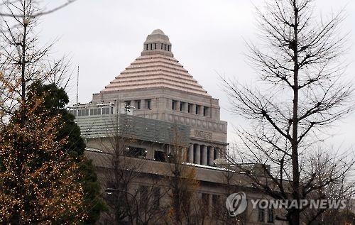 일본 국회의사당