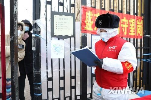 중국 랴오닝성 선양의 봉쇄된 주거구역